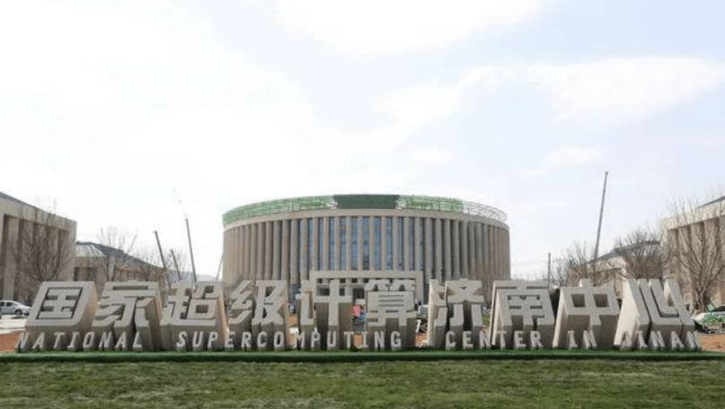 國家超級計算     濟南中心